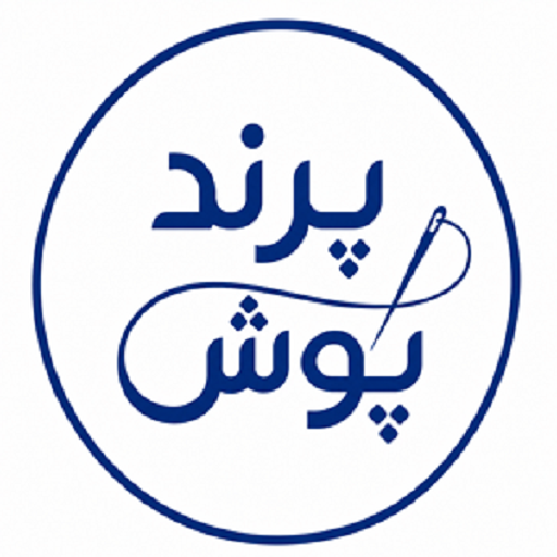 پوشاک پرندپوش